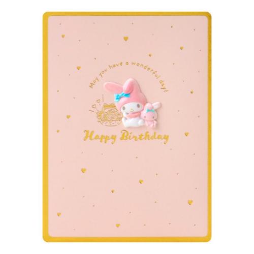 マイメロディ グリーティングカード MMバースデー BD256-5 マイメロディとピピ メッセージカード 封筒付き グッズ メール便可