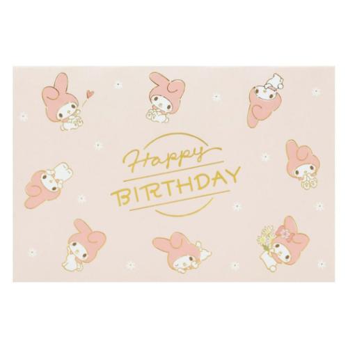 マイメロディ グリーティングカード MMバースデー BD260-5 マイメロディみんなでパーティー メール便可