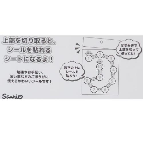 アイムドラえもん よくできましたシール ごほうびステッカー サンリオ アニメキャラクター グッズ メール便可