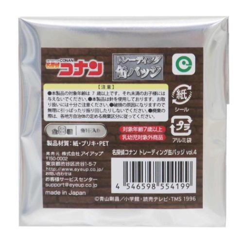 名探偵コナン 缶バッジ トレーディング缶バッジ vol.4 全8種 少年サンデー アニメキャラクター グッズ メール便可