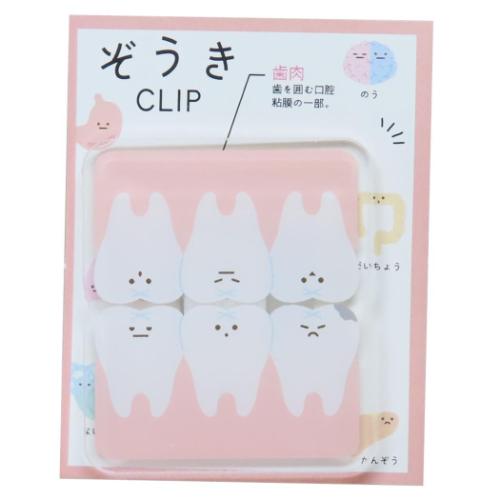 ぞうき クリップ ダイカットアクリルクリップ 歯２ キャラクター グッズ メール便可