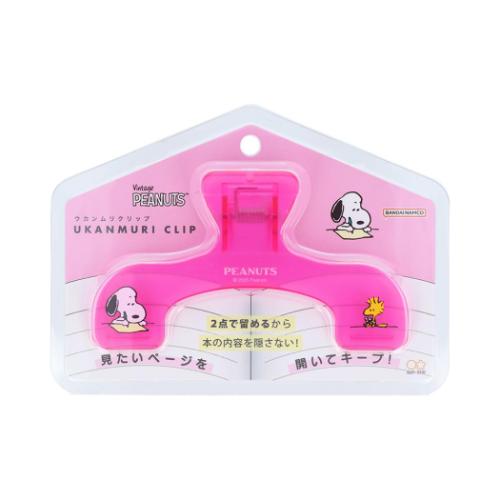 スヌーピー クリップ ウカンムリクリップ PNAT11 ピンク ピーナッツ キャラクター グッズ