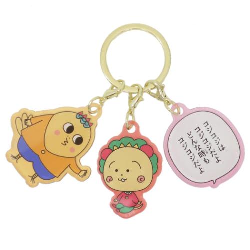 コジコジ キーリング 3チャームキーホルダー コジコジ＆次郎 さくらももこ アニメキャラクター グッズ メール便可