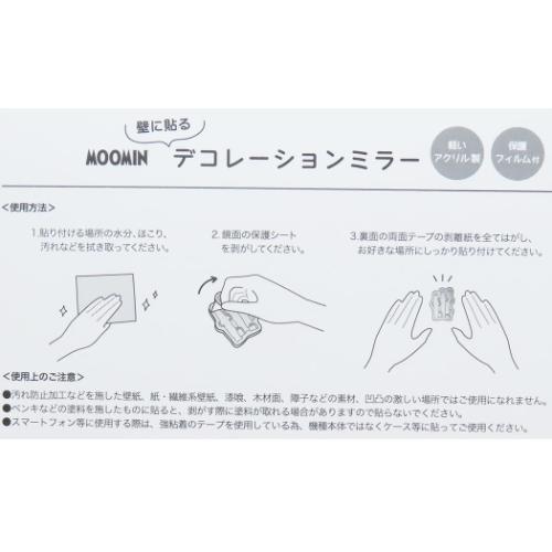 ムーミン 鏡 デコレーションミラー ミイ&ニョロニョロ 北欧 キャラクター グッズ メール便可