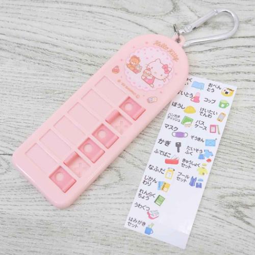 ハローキティ 忘れ物チェッカー 子供用持ち物チェッカー お菓子 サンリオ キャラクター グッズ メール便可