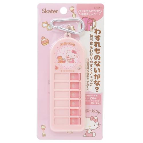 ハローキティ 忘れ物チェッカー 子供用持ち物チェッカー お菓子 サンリオ キャラクター グッズ メール便可