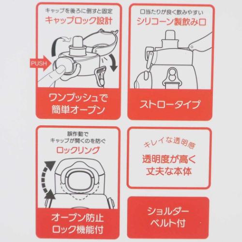ハローキティ 水筒 立体マスコット付ストローボトル 580ml サンリオ キャラクター グッズ