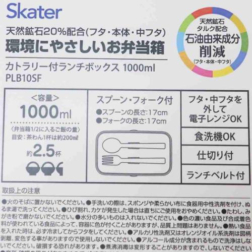 ハローキティ スプーン＆フォーク付きお弁当箱 カトラリー付ランチボックス 1000ml 水彩コスメ サンリオ キャラクター グッズ