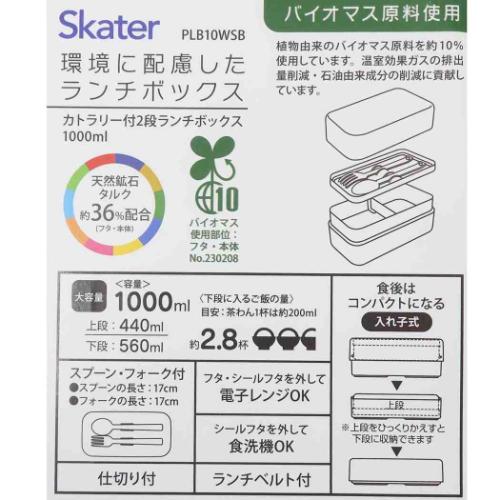 ハローキティ スプーン＆フォーク付きお弁当箱 カトラリー付ランチボックス2段 1000ml 水彩コスメ サンリオ キャラクター グッズ