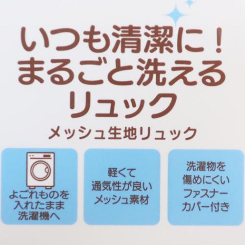 シナモロール キッズリュック ダイカットリュックサック サンリオ キャラクター グッズ