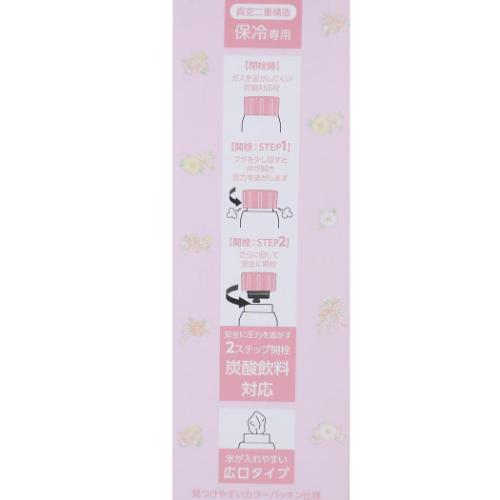 マイメロディ 保冷水筒 炭酸飲料対応真空ステンレスボトル ペイント サンリオ キャラクター グッズ