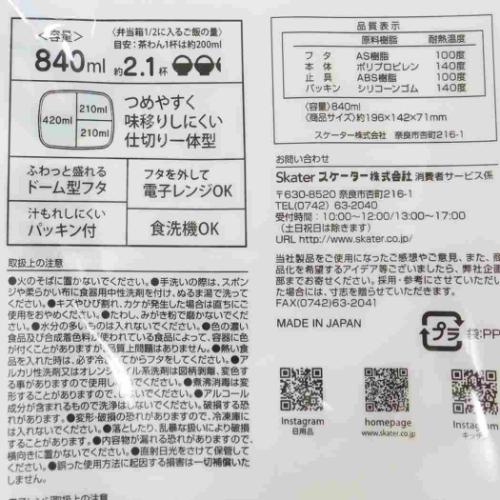 クロミ お弁当箱 キッズランチボックス うしろうしろ サンリオ キャラクター グッズ
