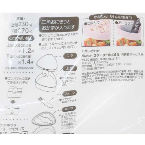 クロミ お弁当箱 抗菌三角おにぎりランチボックス＆ケース ビッグリボン サンリオ キャラクター グッズ