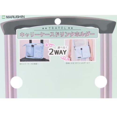 星のカービィ ショルダー キャリーケースドリンクホルダー たびのおとも キャラクター グッズ メール便可