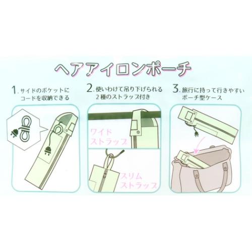 ミニオンズ アイロンケース ヘアアイロンポーチ ポップラブバナナ ユニバーサル映画 キャラクター グッズ メール便可