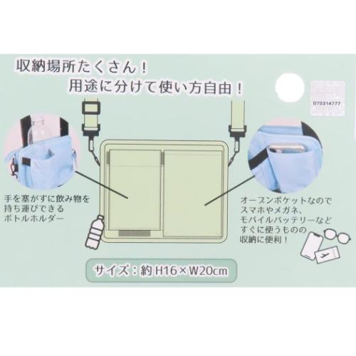 すみっコぐらし ショルダー キャリーケースドリンクホルダー すみっコホルダー サンエックス キャラクター グッズ メール便可