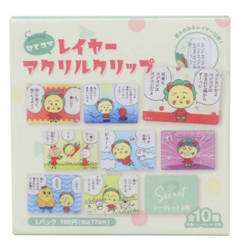 コジコジ クリップ シークレットレイヤーアクリルクリップ 全10種 さくらももこ アニメキャラクター グッズ メール便可