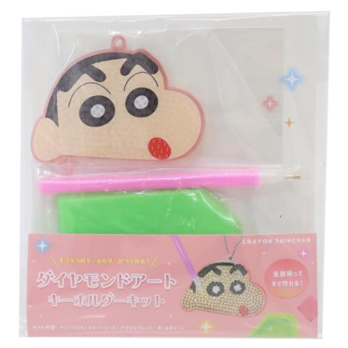 クレヨンしんちゃん キーホルダーキット ダイヤモンドアートキーホルダーキット アニメキャラクター グッズ メール便可