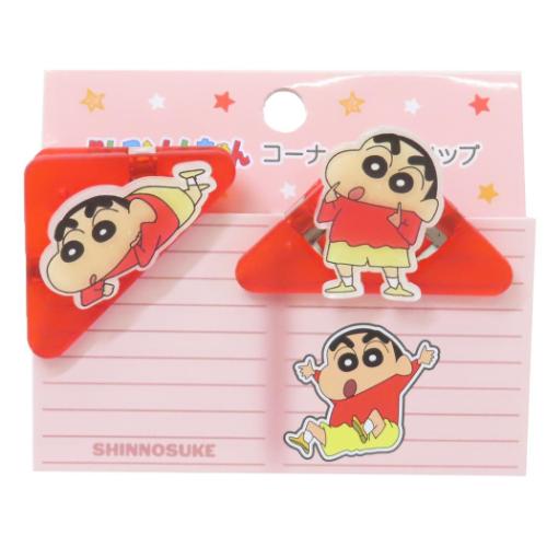 クレヨンしんちゃん クリップ コーナーペアクリップ 2個セット アニメキャラクター グッズ メール便可
