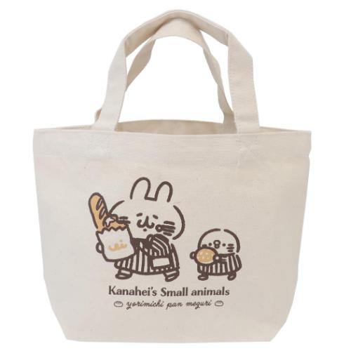 カナヘイの小動物 ランチバッグ ランチトート パン巡り NL キャラクター グッズ メール便可