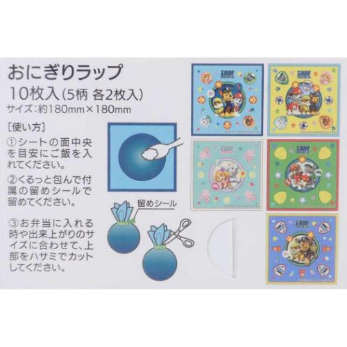パウパトロール ランチグッズ おにぎりラップ 10枚入り アニメキャラクター グッズ メール便可
