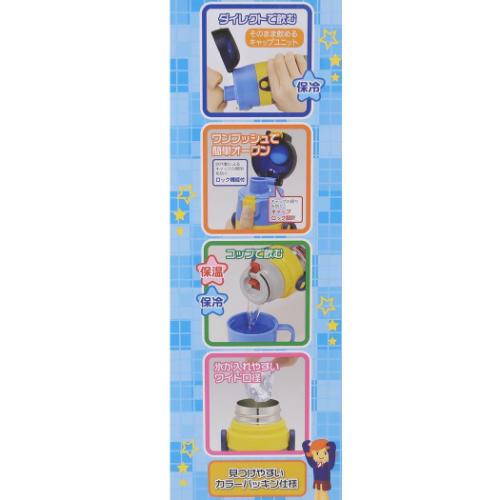 プラレール 保温保冷水筒 超軽量コンパクト2WAYステンレスボトル 25 鉄道 キャラクター グッズ