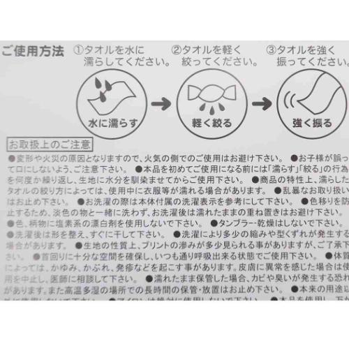 すみっコぐらし クールタオル クールマフラー 天使なえびてんアイドル サンエックス キャラクター グッズ メール便可