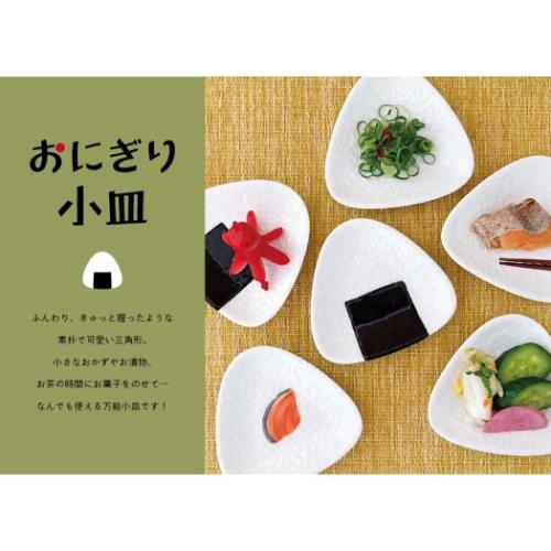 小皿 おにぎり小皿 しゃけ ミニプレート グッズ