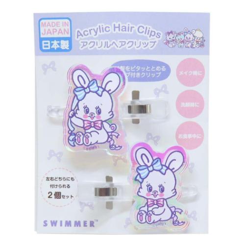 スイマー ヘアアクセ オーロラアクリルヘアクリップ リバニー SWIMMER キャラクター グッズ メール便可