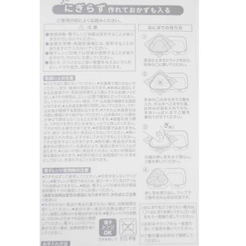 スヌーピー お弁当箱 おにぎりケース 誰の足跡？ ピーナッツ キャラクター グッズ