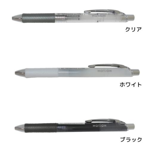 MOTION シャープペン エナージェルシャープ0.5 新学期準備文具 グッズ メール便可