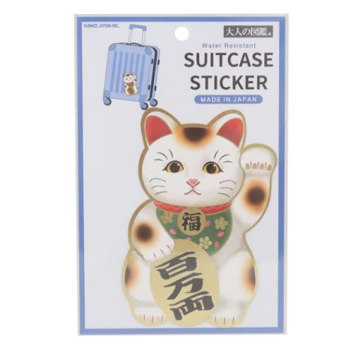 ダイカットシール 大人の図鑑スーツケースステッカー 招き猫 デコシール グッズ メール便可