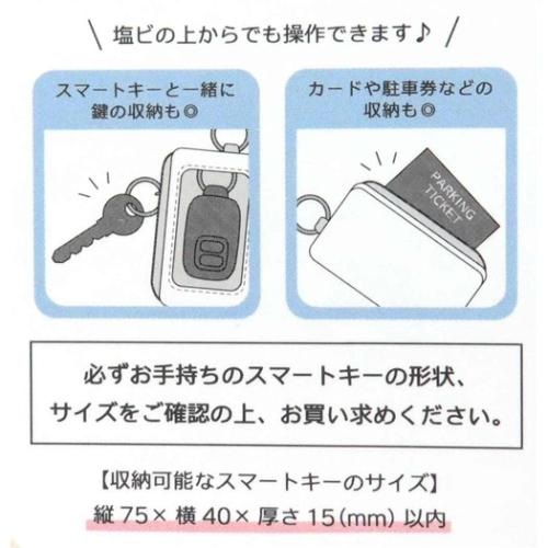 スヌーピー キーケース スマートキーケース スウィーツスウィーツ BL ピーナッツ キャラクター グッズ メール便可