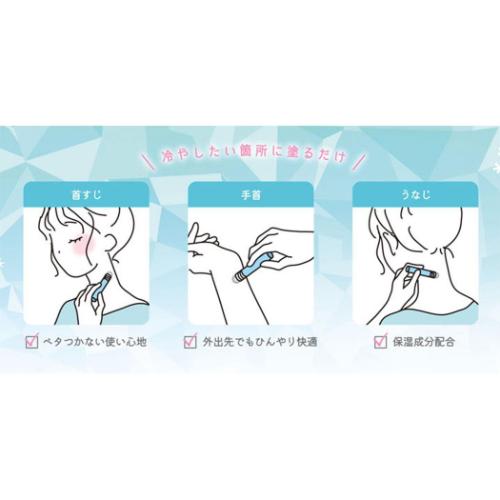 クールジェル コロコロひんやりジェル ホワイトリリー ロールオン グッズ メール便可