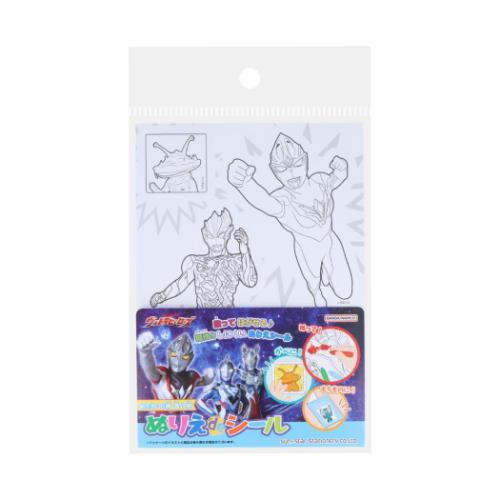 ウルトラヒーローズ 塗り絵 ぬりえdeシール 特撮ヒーロー キャラクター グッズ メール便可