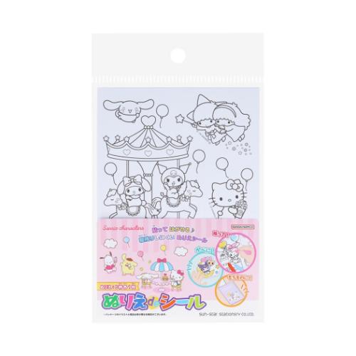 サンリオキャラクターズ 塗り絵 ぬりえdeシール サンリオ キャラクター グッズ メール便可