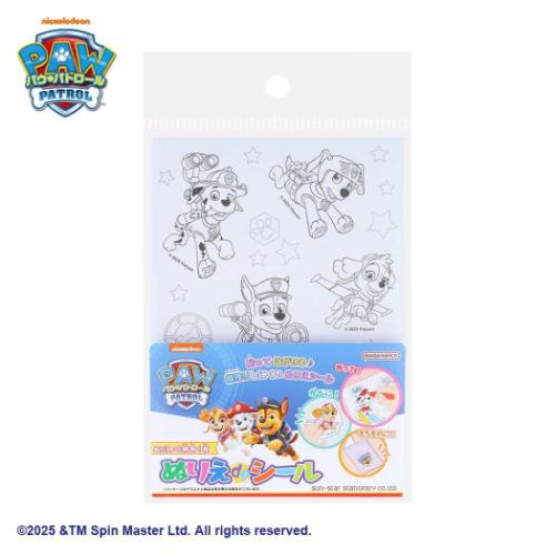 パウパトロール 塗り絵 ぬりえdeシール アニメキャラクター グッズ メール便可