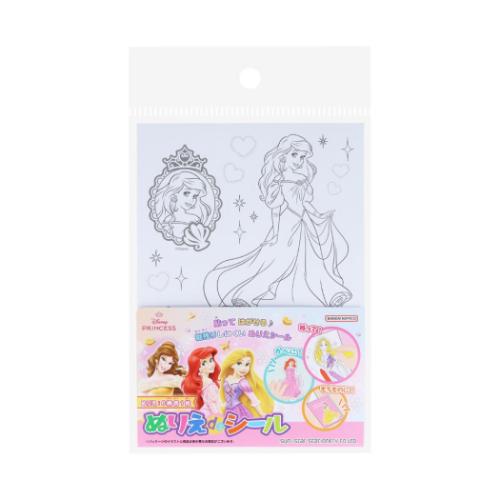 ディズニープリンセス 塗り絵 ぬりえdeシール ディズニー キャラクター グッズ