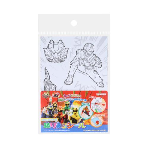 ナンバーワン戦隊ゴジュウジャー 塗り絵 ぬりえdeシール スーパー戦隊シリーズ キャラクター グッズ メール便可