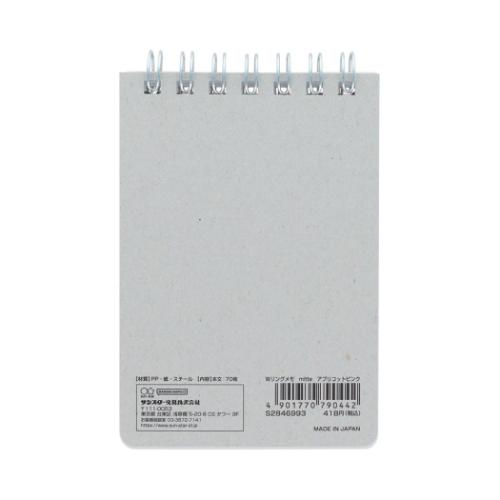 メモ帳 Wリングメモ mitte アプリコットピンク シンプル グッズ メール便可