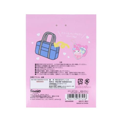 マイメロディ＆フラットくん キーホルダー ミラー付アクキー はあとぎゅっ サンリオ キャラクター グッズ メール便可