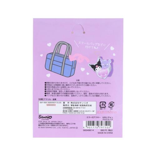 クロミ＆バク キーホルダー ミラー付アクキー はあとぎゅっ サンリオ キャラクター グッズ メール便可