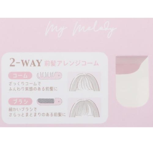 クロミ ヘアブラシ 2-way前髪アレンジコーム フラワーズ サンリオ キャラクター グッズ メール便可