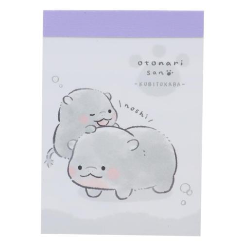 おとなりさん メモ帳 ミニミニメモ コビトカバ かわいい グッズ メール便可