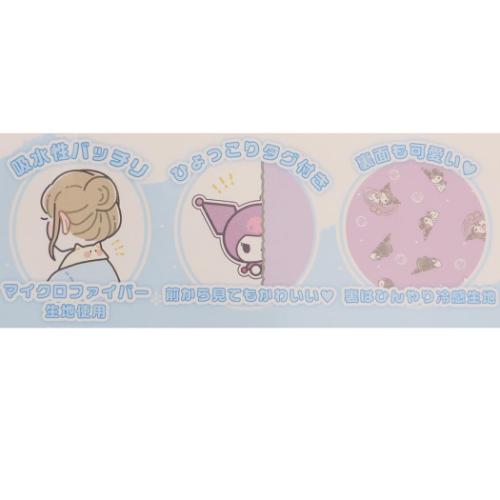 クロミ 夏用クールネック ぬいぐるみネッククーラー パープル サンリオ キャラクター グッズ メール便可