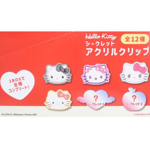 ハローキティ クリップ シークレットアクリルクリップ 全12種 サンリオ キャラクター グッズ メール便可
