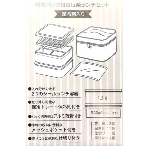 すみっコぐらし お弁当箱 保冷バッグ付行楽ランチセット かわうそとすみっコキャンプ サンエックス キャラクター グッズ