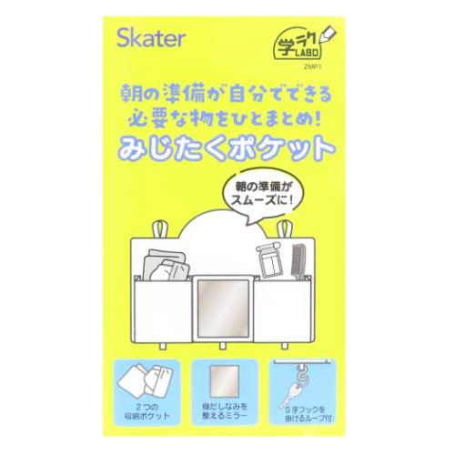 くまのがっこう 収納用品 みじたくポケット 絵本キャラクター グッズ