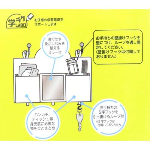 くまのがっこう 収納用品 みじたくポケット 絵本キャラクター グッズ