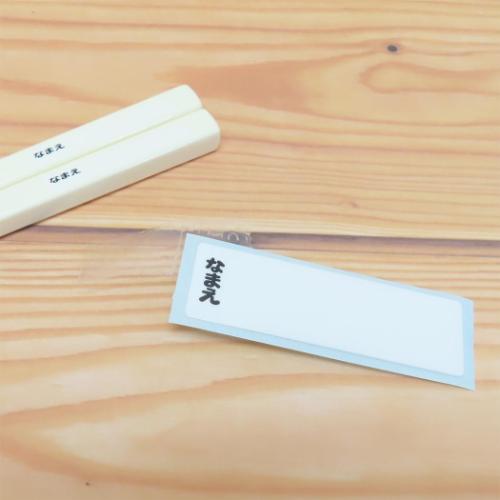 すみっコぐらし お箸＆フォーク＆スプーンセット 抗菌食洗機対応スライド式トリオセット しろくまのふるさと サンエックス メール便可